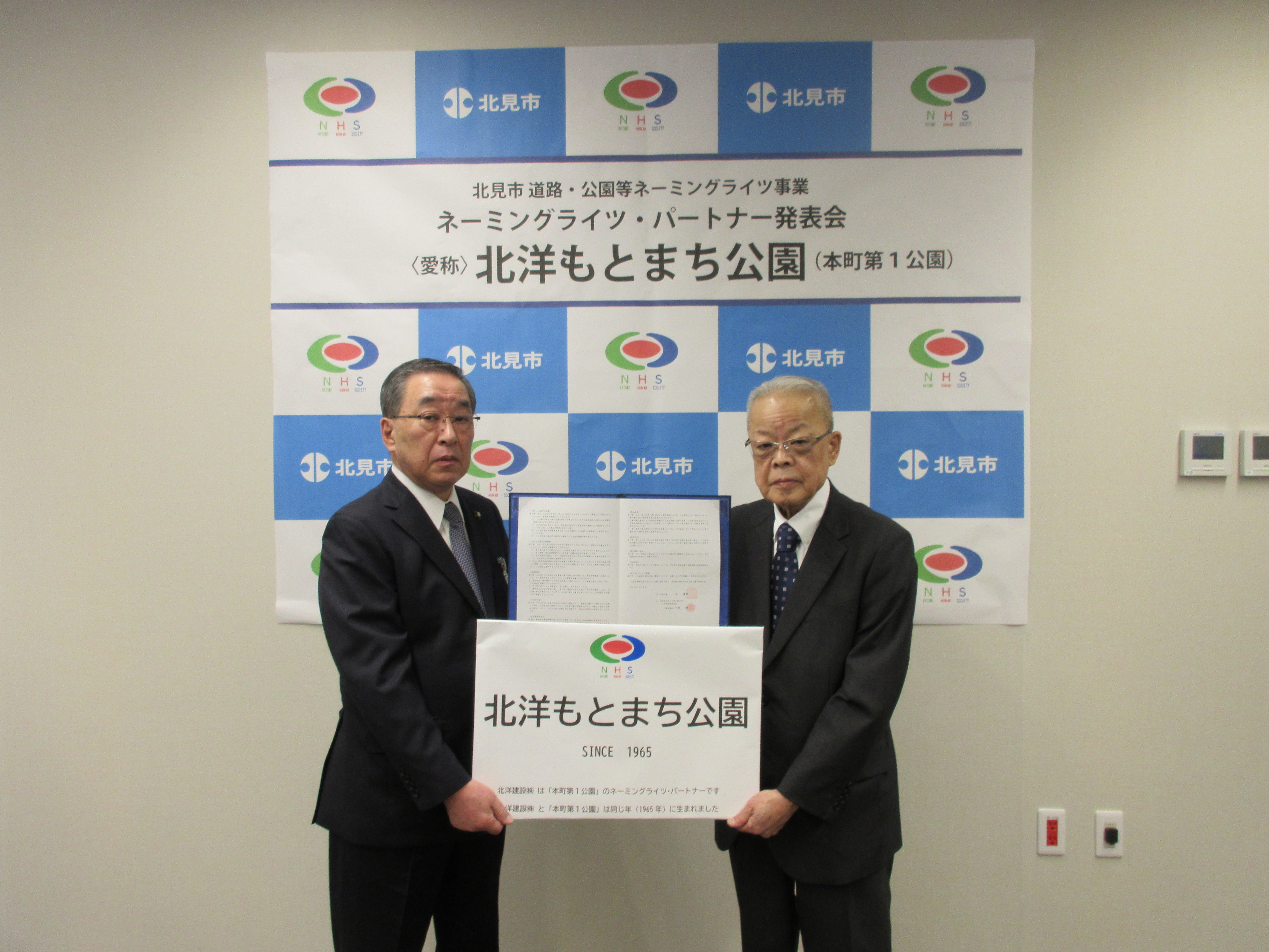 北洋建設株式会社様