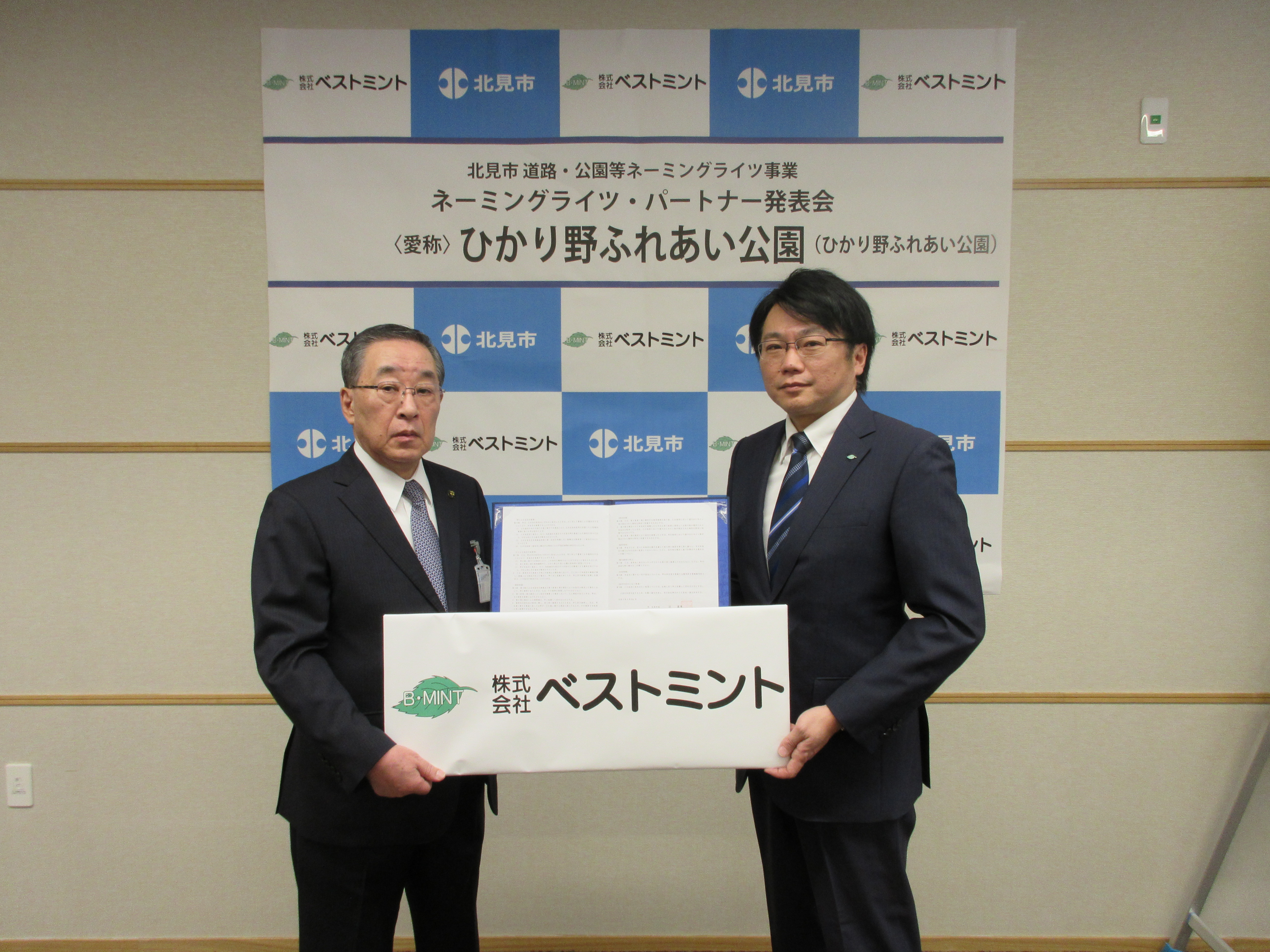 株式会社ベストミント様