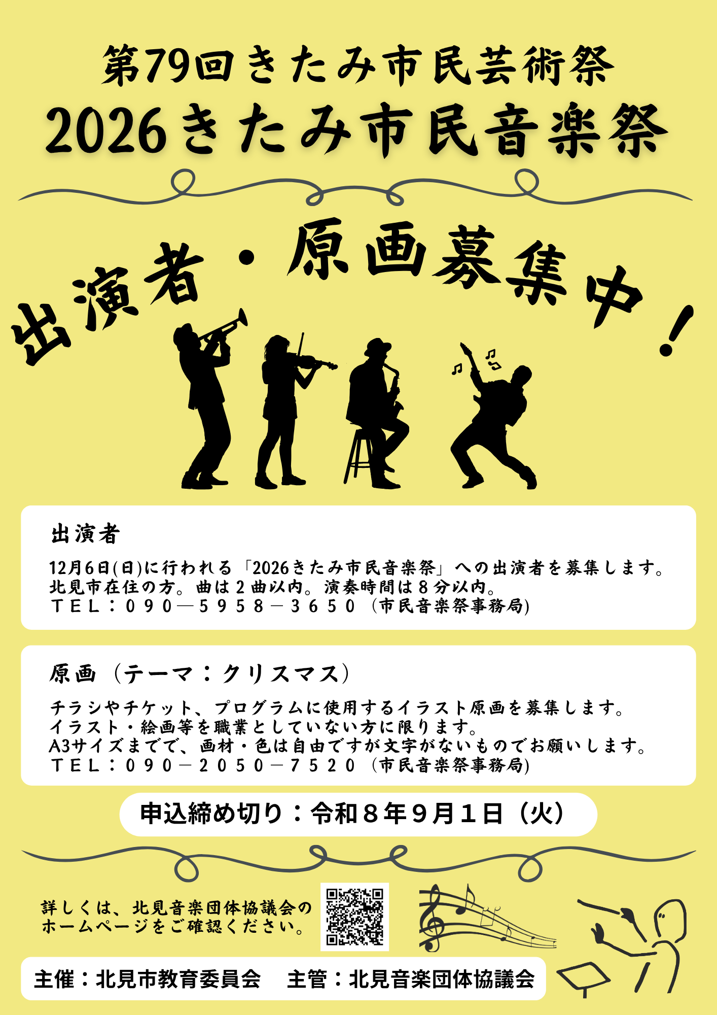 チラシ画像