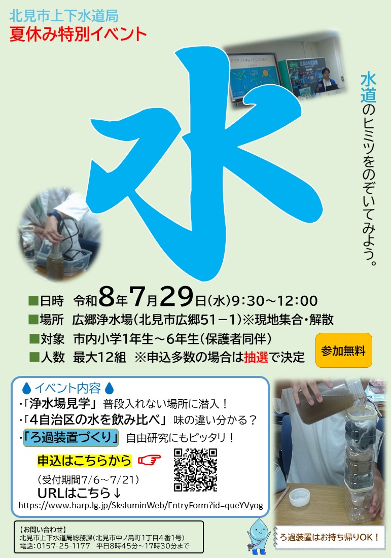 チラシ