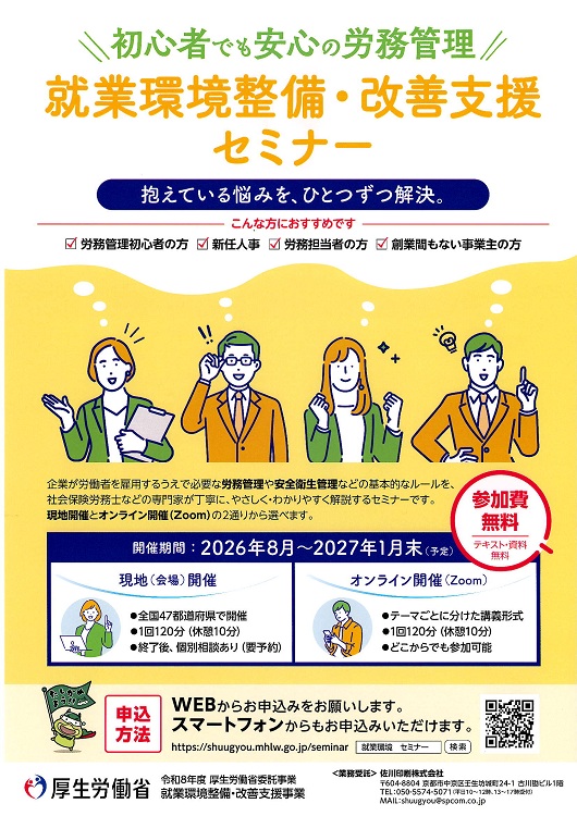 チラシ