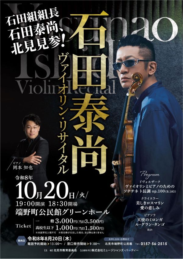 石田恭尚１