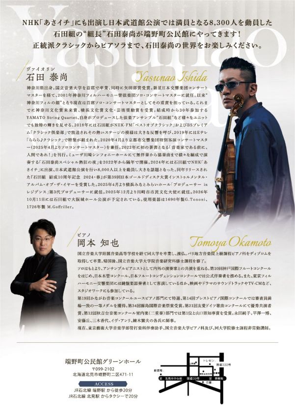 石田恭尚2