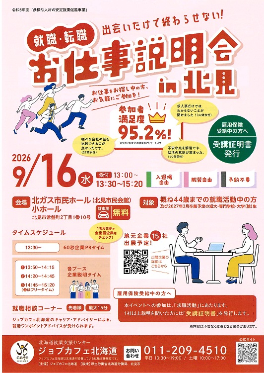 チラシ表
