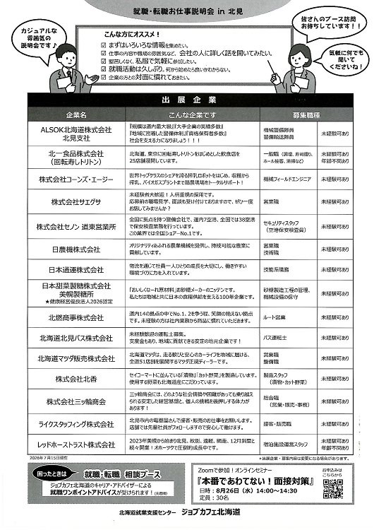 チラシ裏