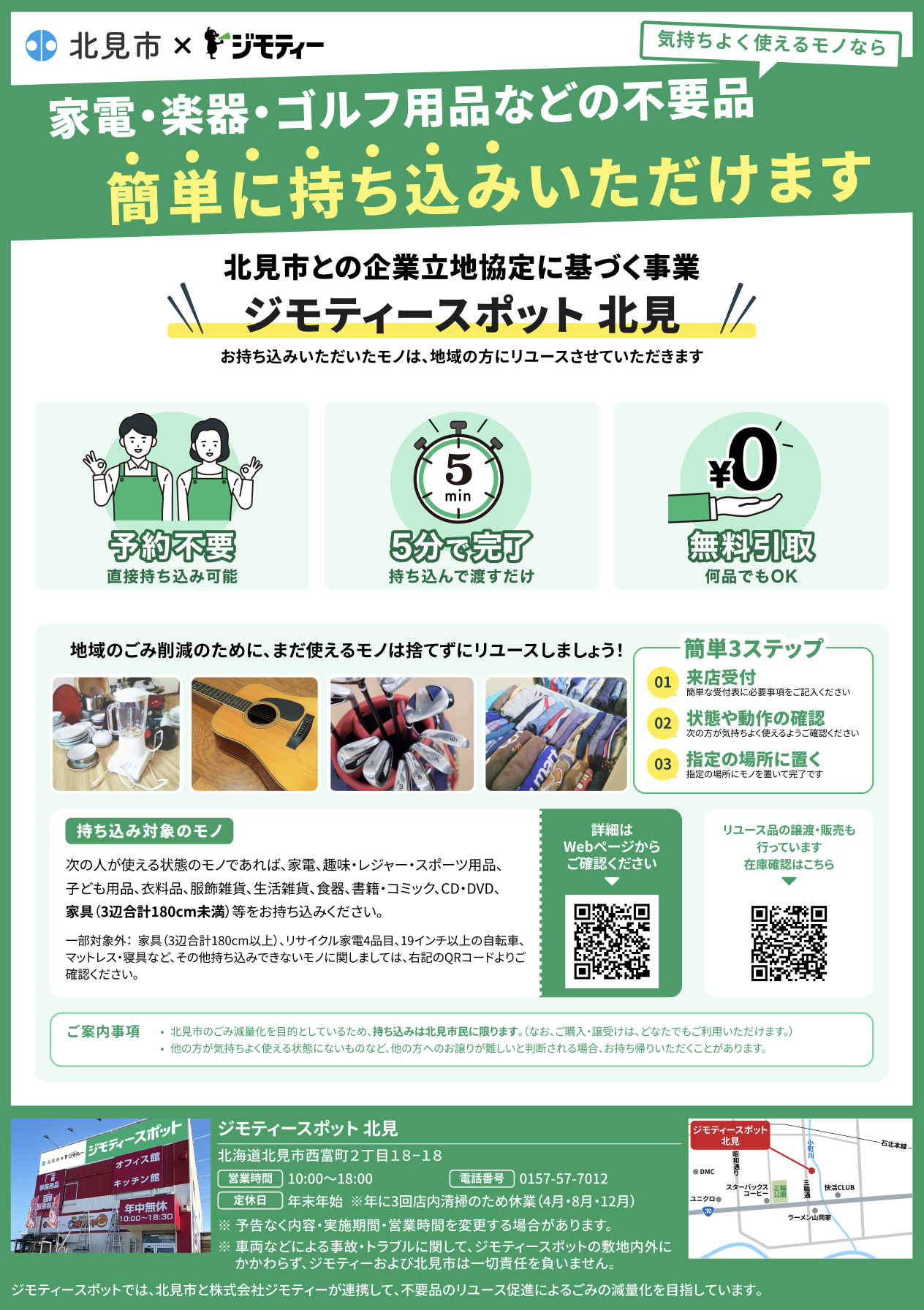 チラシ