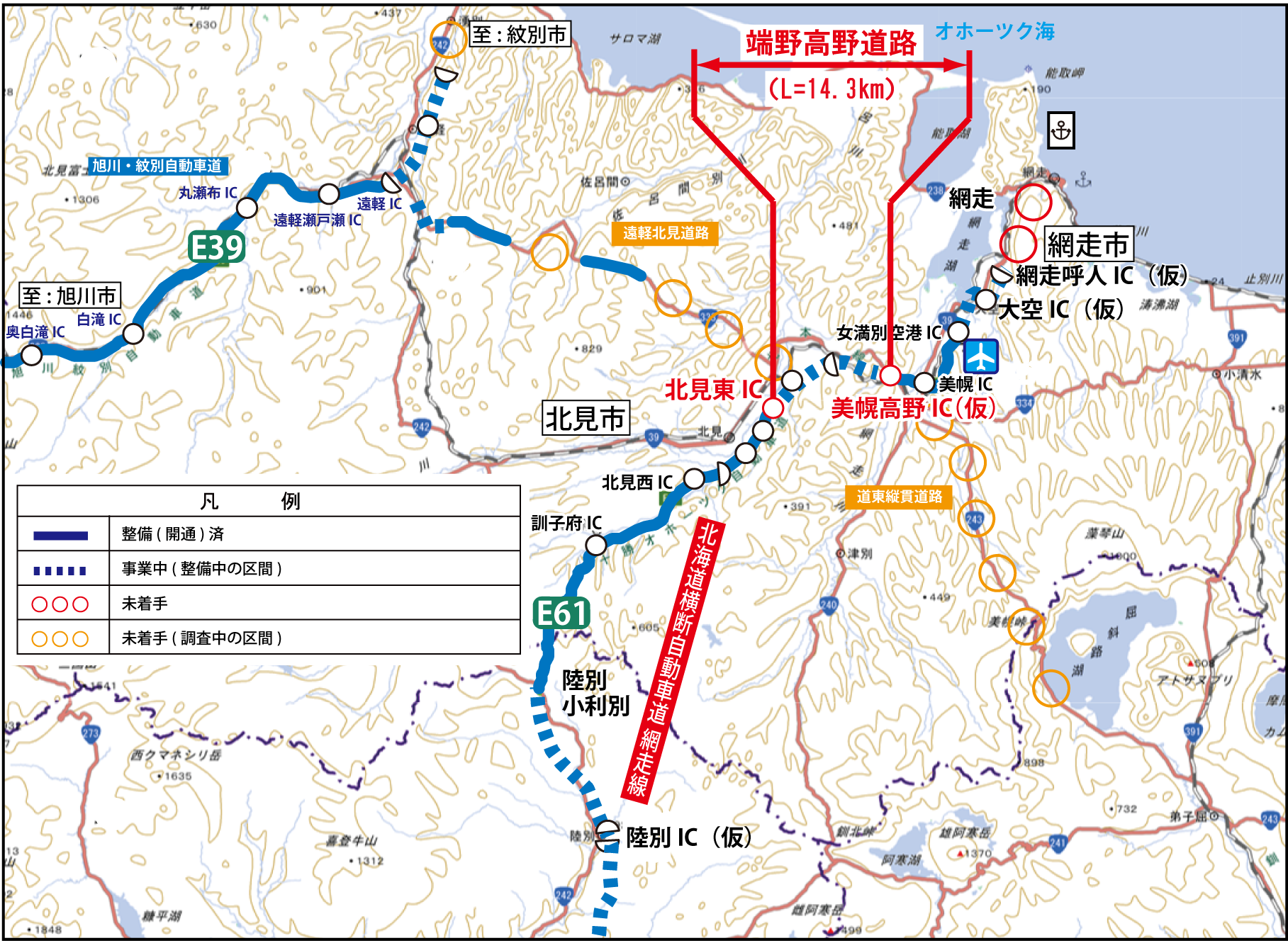 端野高野道路