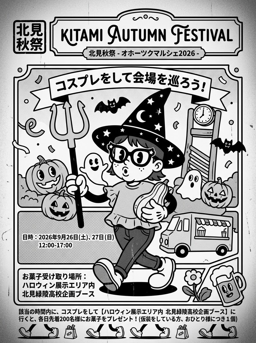 コスプレをして会場を巡ろう