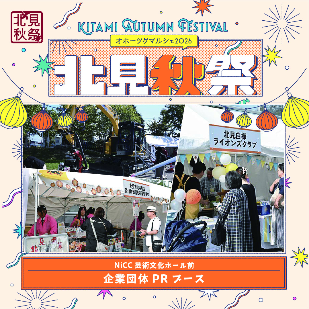 企業団体PR