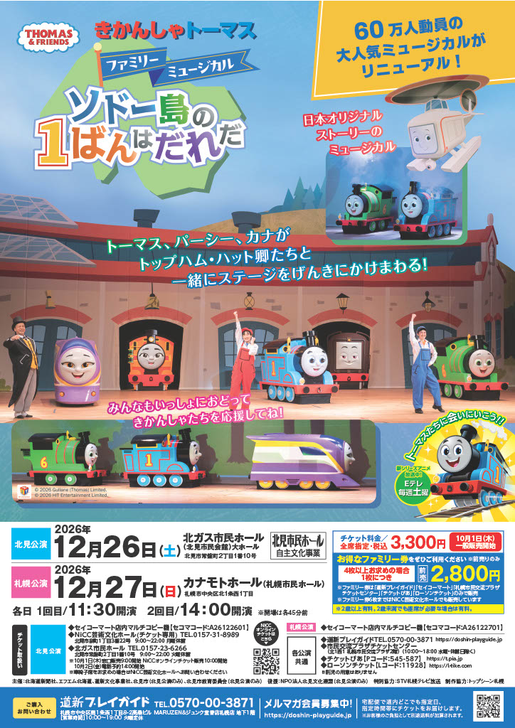 トーマス