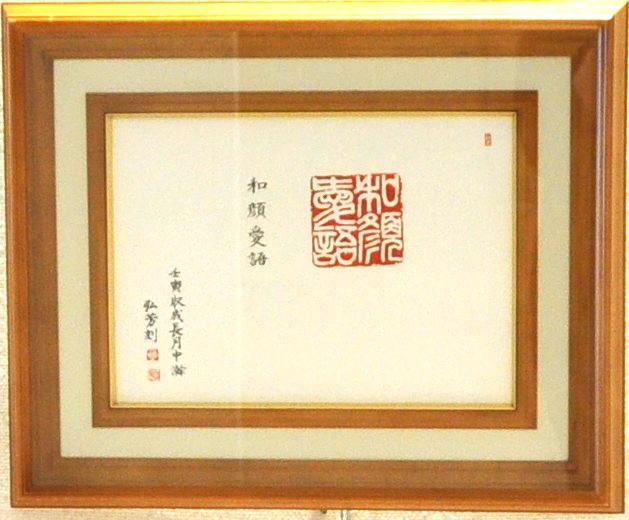 篆刻作品